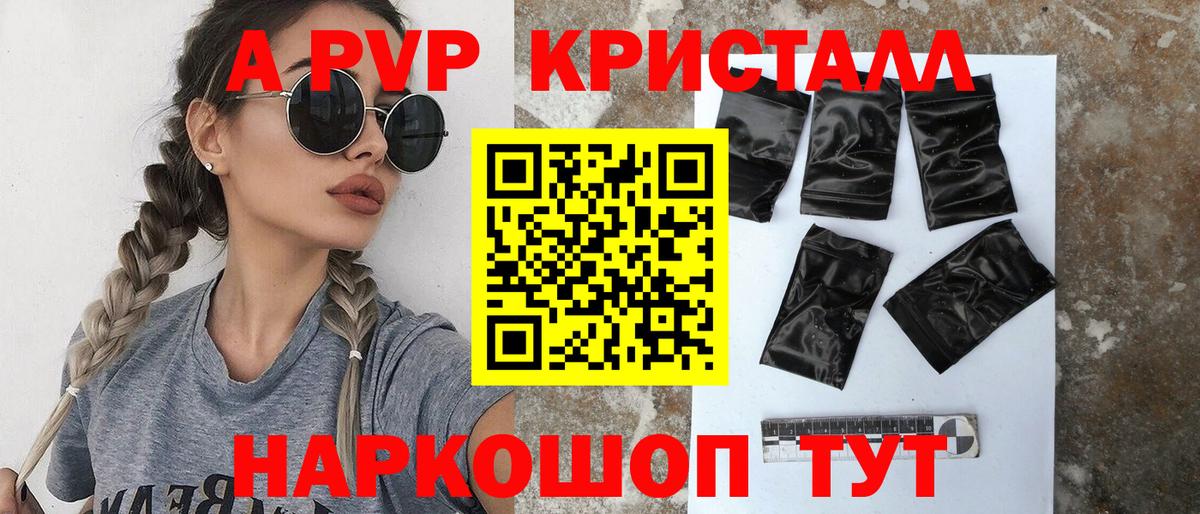 A-PVP VHQ  Вход с VPN  APVP  Alfa_PVP кристаллы  Лысьва 