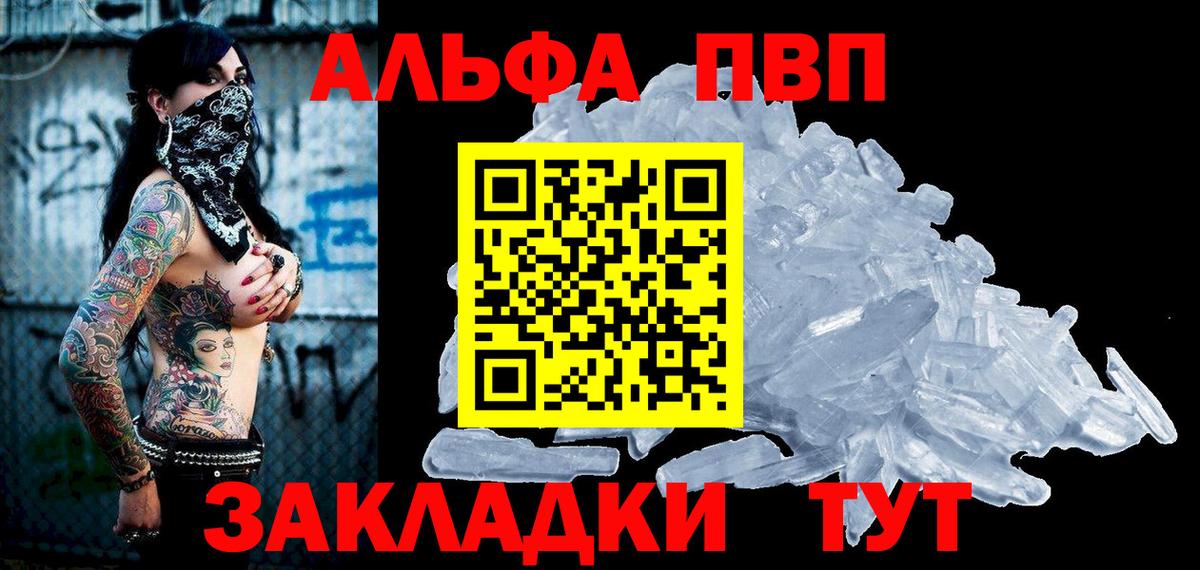 A PVP кристаллы Лысьва