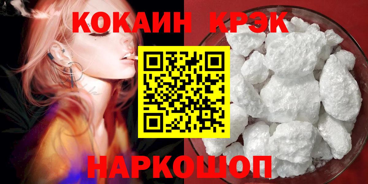 COCAIN 99%  Вход с VPN  Лысьва  Кокаин Боливия 