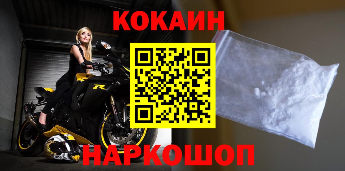 COCAIN Боливия Лысьва