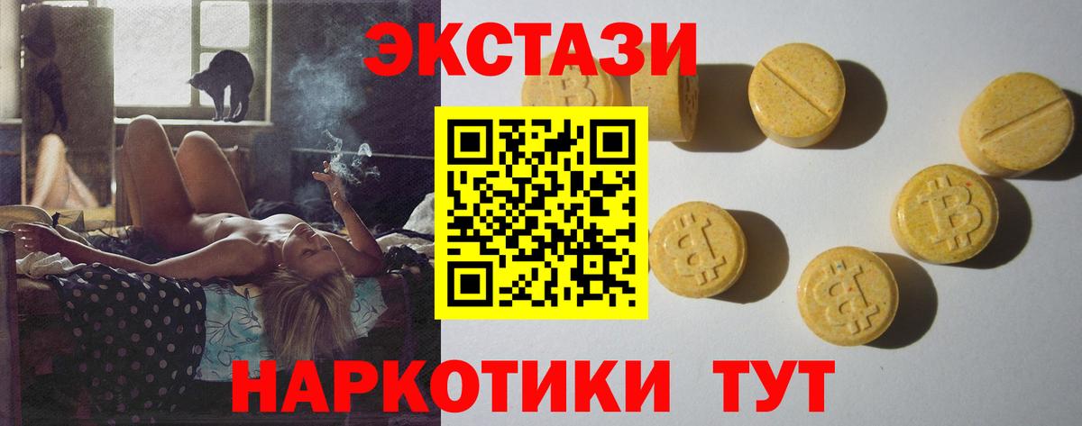 ЭКСТАЗИ 99%  Экстази  цена наркотик  Лысьва  Вход с VPN  Экстази 280мг 