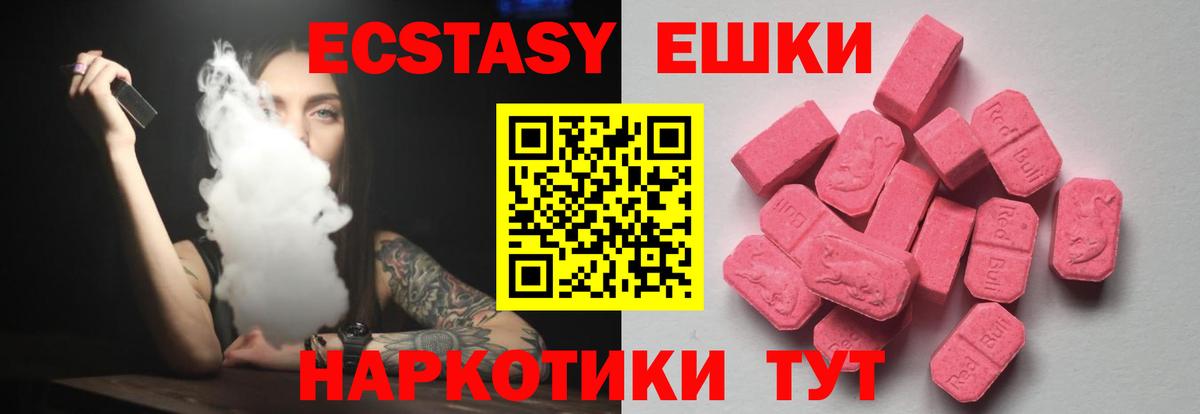 Ecstasy 300 mg Лысьва