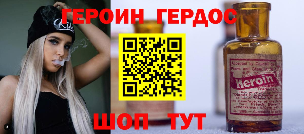 Лысьва  Героин Heroin  Вход с VPN 