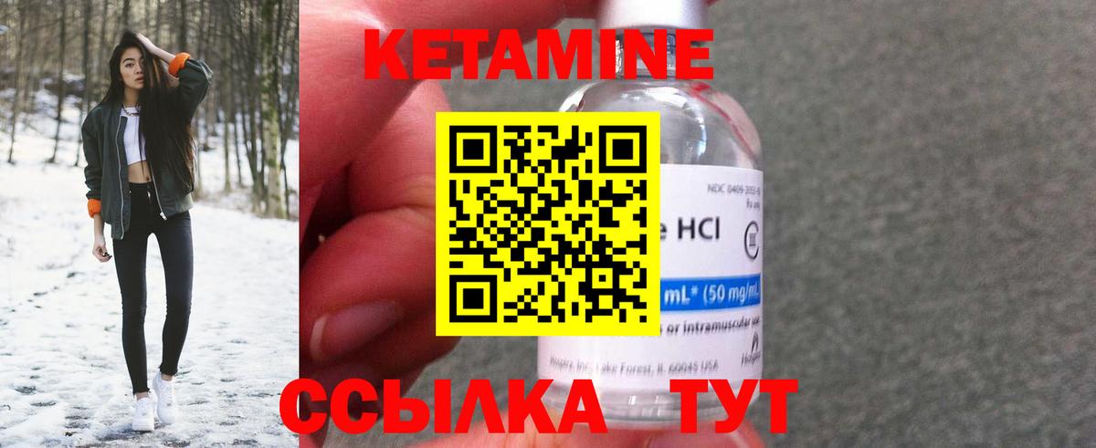 КЕТАМИН VHQ Лысьва