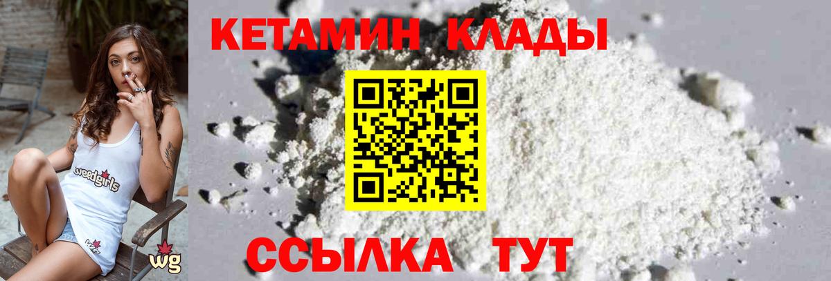 Кетамин ketamine  КЕТАМИН ketamine  Лысьва  Вход с VPN 