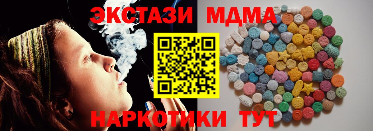 МДМА кристаллы  MDMA VHQ  Вход с VPN  Лысьва 