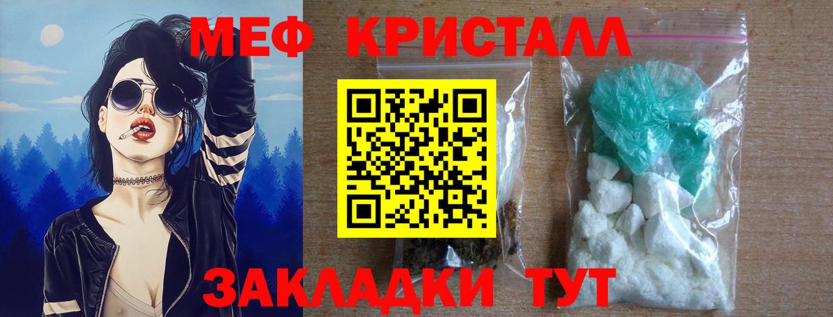 Меф мука Лысьва