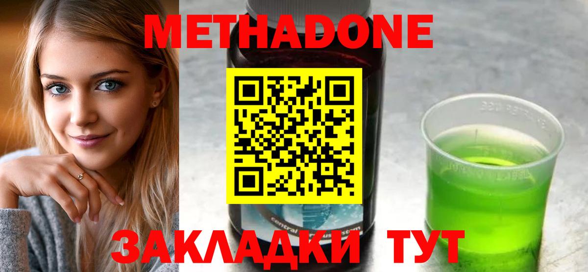 Лысьва  МЕТАДОН methadone  мега зеркало  Вход с VPN 