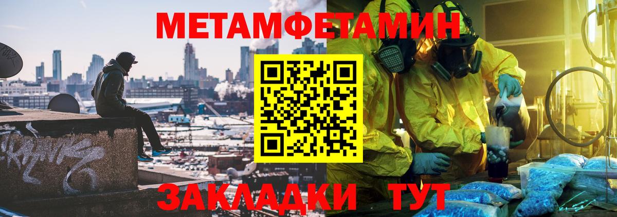 Метамфетамин Methamphetamine  Вход с VPN  Лысьва 
