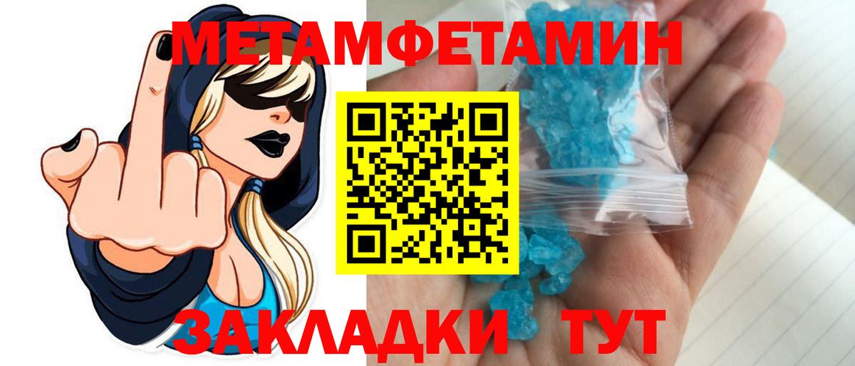 Первитин Декстрометамфетамин 99.9% Лысьва