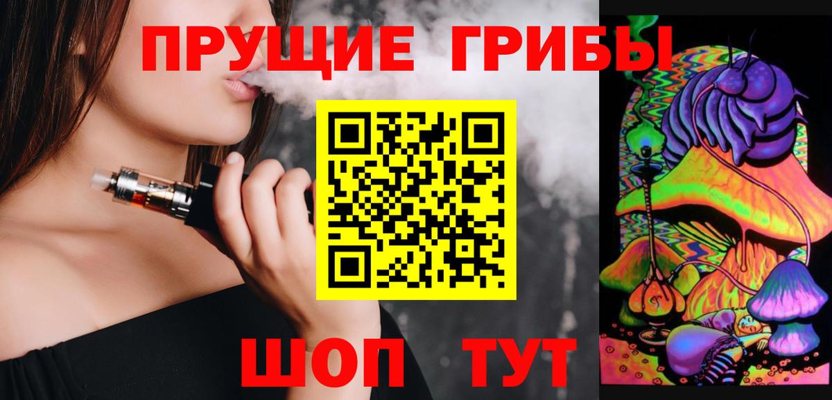 Псилоцибиновые грибы Psilocybine cubensis  Вход с VPN  Лысьва 